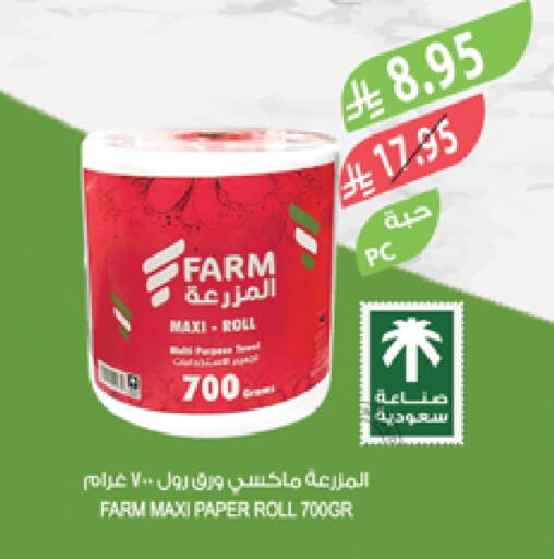 available at Farm  in KSA, Saudi Arabia, Saudi - Saihat