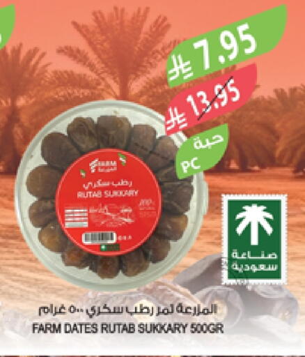 available at Farm  in KSA, Saudi Arabia, Saudi - Saihat