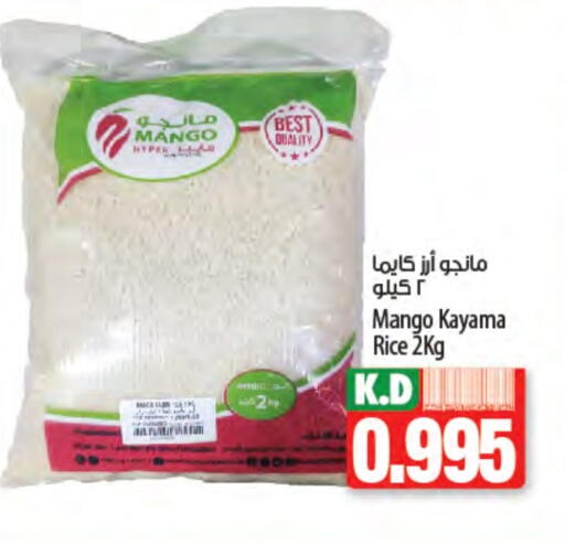 Mango available at Mango Hypermarket  in Kuwait - Kuwait City