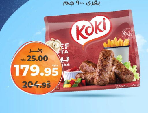 available at Kazyon  in Egypt - Cairo