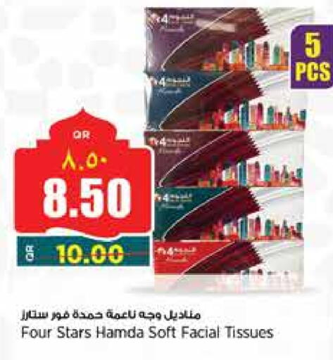 available at Retail Mart in Qatar - Al-Shahaniya