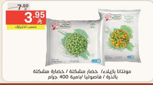 فواكه وخضار مجمدة in نوري سوبر ماركت, المملكة العربية السعودية Offers - المملكة العربية السعودية available at نوري سوبر ماركت in مملكة العربية السعودية, السعودية, سعودية - جدة