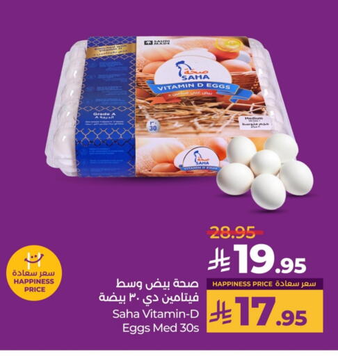 available at LULU Hypermarket in KSA, Saudi Arabia, Saudi - Jubail