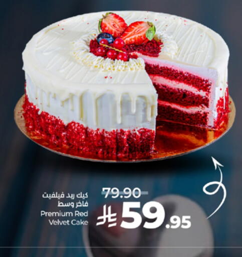 available at LULU Hypermarket in KSA, Saudi Arabia, Saudi - Yanbu