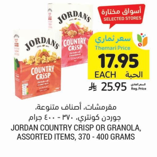 Cereals & Bars in Tamimi Market, Saudi Arabia Offers - Saudi Arabia COUNTRY Cereals available at Tamimi Market in KSA, Saudi Arabia, Saudi - Tabuk