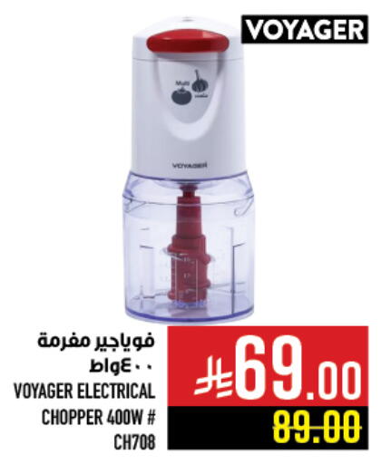 Kitchen Appliance in Abraj Hypermarket, Saudi Arabia Offers - Saudi Arabia Chopper available at Abraj Hypermarket in KSA, Saudi Arabia, Saudi - Mecca