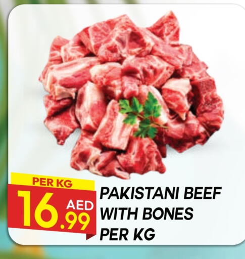 حم بقرى available at دريم لاند in الإمارات العربية المتحدة , الامارات - دبي