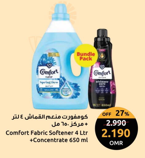 كومفورت منعم available at مركز سلطان in عُمان - صُحار‎