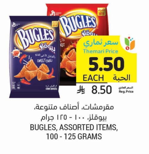 Snacks in Tamimi Market, Saudi Arabia Offers - Saudi Arabia available at Tamimi Market in KSA, Saudi Arabia, Saudi - Hafar Al Batin