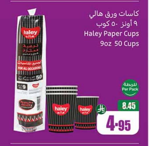 available at Othaim Markets in KSA, Saudi Arabia, Saudi - Unayzah