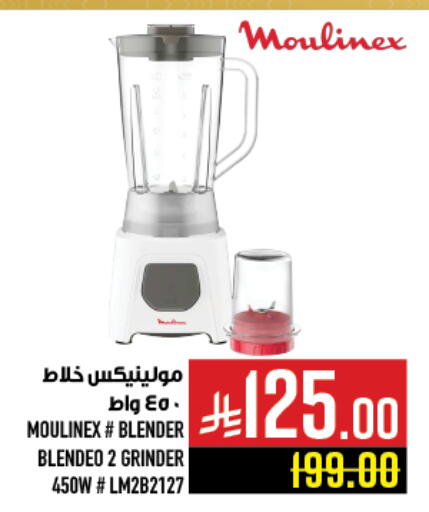Kitchen Appliance in Abraj Hypermarket, Saudi Arabia Offers - Saudi Arabia MOULINEX Mixer / Grinder available at Abraj Hypermarket in KSA, Saudi Arabia, Saudi - Mecca