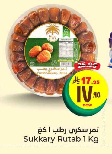 available at Hyper Al Wafa in KSA, Saudi Arabia, Saudi - Ta'if