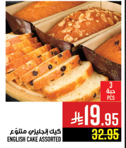 available at Abraj Hypermarket in KSA, Saudi Arabia, Saudi - Mecca