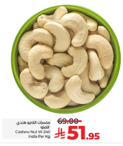 available at LULU Hypermarket in KSA, Saudi Arabia, Saudi - Mecca