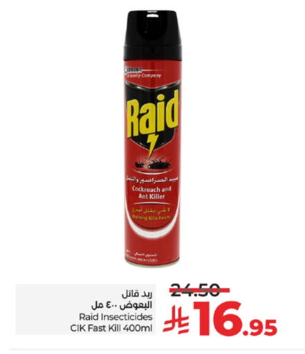 طارد الحشرات in لولو هايبرماركت, المملكة العربية السعودية Offers - المملكة العربية السعودية رايد available at لولو هايبرماركت in مملكة العربية السعودية, السعودية, سعودية - جدة