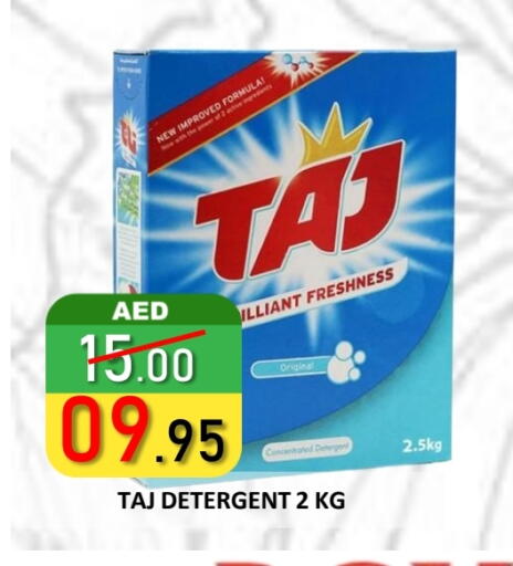 Detergent available at ROYAL GULF HYPERMARKET LLC in UAE - Abu Dhabi