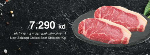 Beef available at The Sultan Center in Kuwait - Ahmadi Governorate