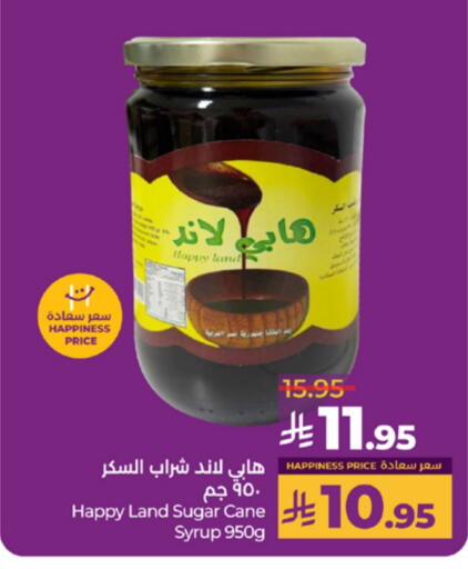 مسحوق المشروبات والعصائر in لولو هايبرماركت, المملكة العربية السعودية Offers - المملكة العربية السعودية available at لولو هايبرماركت in مملكة العربية السعودية, السعودية, سعودية - جدة