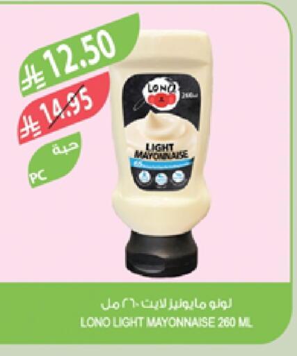 Mayonnaise available at Farm  in KSA, Saudi Arabia, Saudi - Al Hasa