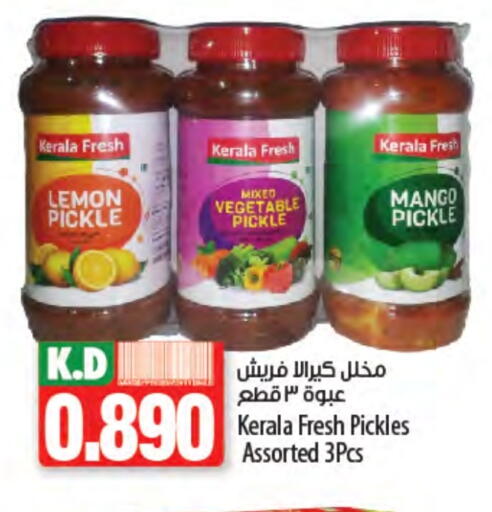 Pickle available at Mango Hypermarket  in Kuwait - Ahmadi Governorate