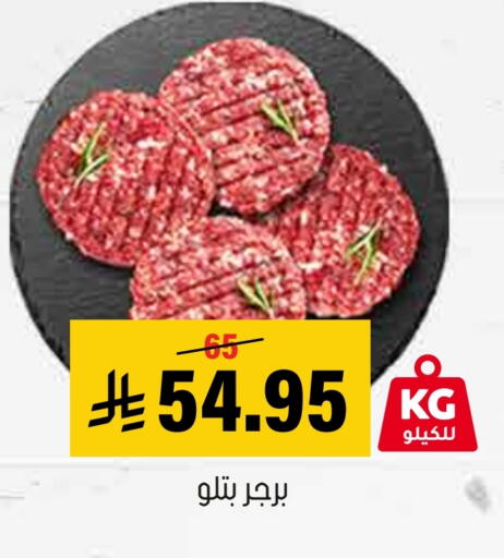 available at Al Amer Market in KSA, Saudi Arabia, Saudi - Al Hasa