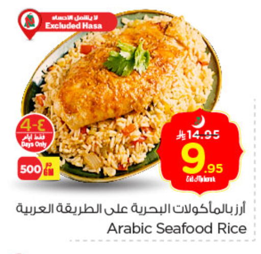 available at Nesto in KSA, Saudi Arabia, Saudi - Dammam