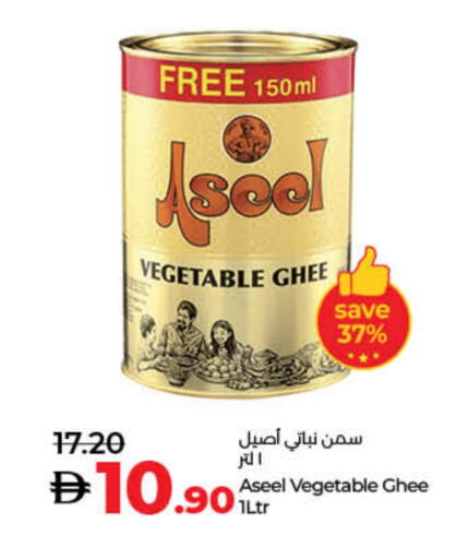 رافائيل سمن نباتي available at لولو هايبرماركت in الإمارات العربية المتحدة , الامارات - دبي