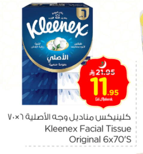 Facial Tissue in Nesto, Saudi Arabia Offers - Saudi Arabia KLEENEX available at Nesto in KSA, Saudi Arabia, Saudi - Jubail
