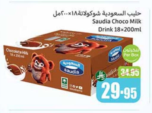 Juices & Drinks in Othaim Markets, Saudi Arabia Offers - Saudi Arabia available at Othaim Markets in KSA, Saudi Arabia, Saudi - Rafha