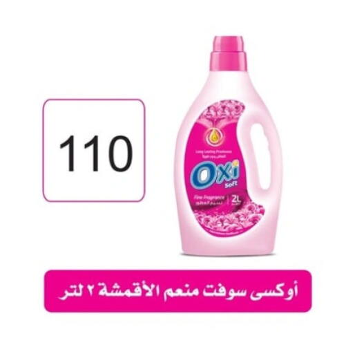 أوكسي مبيض available at سبينس in Egypt - القاهرة