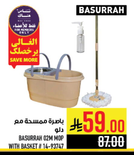 available at Abraj Hypermarket in KSA, Saudi Arabia, Saudi - Mecca