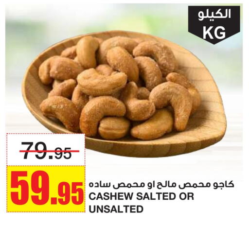 available at أسواق السدحان in مملكة العربية السعودية, السعودية, سعودية - الرياض