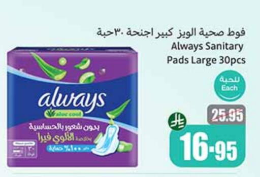 ألويز available at أسواق عبد الله العثيم in مملكة العربية السعودية, السعودية, سعودية - رفحاء