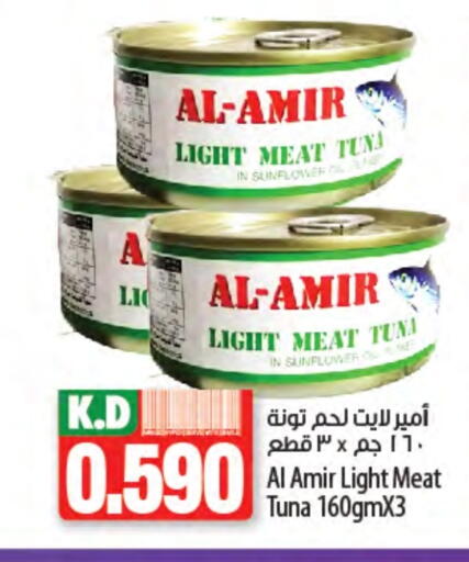 Tuna - Canned available at Mango Hypermarket  in Kuwait - Kuwait City
