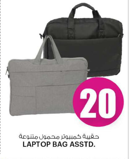 Laptop Bag available at Ansar Gallery in Qatar - Umm Salal