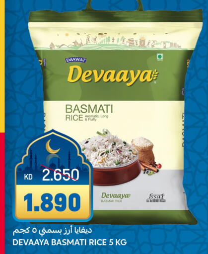 Basmati / Biryani Rice available at Oncost in Kuwait - Jahra Governorate