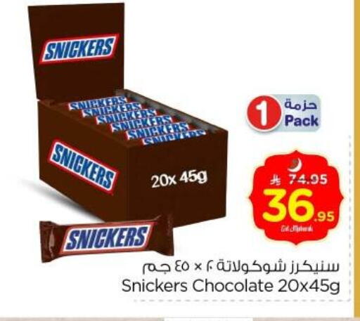 available at Nesto in KSA, Saudi Arabia, Saudi - Buraidah