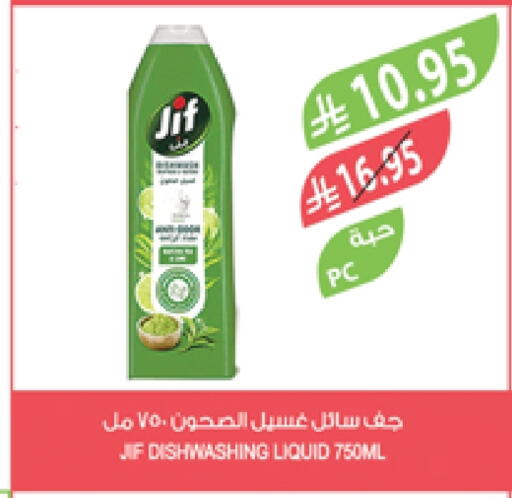 JIF available at Farm  in KSA, Saudi Arabia, Saudi - Al Bahah