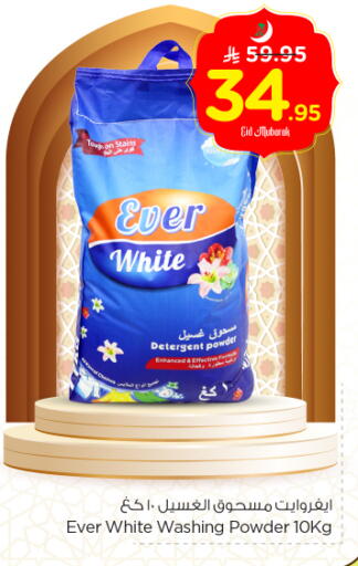 منظف available at نستو in مملكة العربية السعودية, السعودية, سعودية - المجمعة