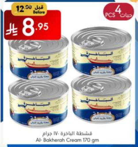 جبنة و كريم in مانويل ماركت, المملكة العربية السعودية Offers - المملكة العربية السعودية available at مانويل ماركت in مملكة العربية السعودية, السعودية, سعودية - الرياض