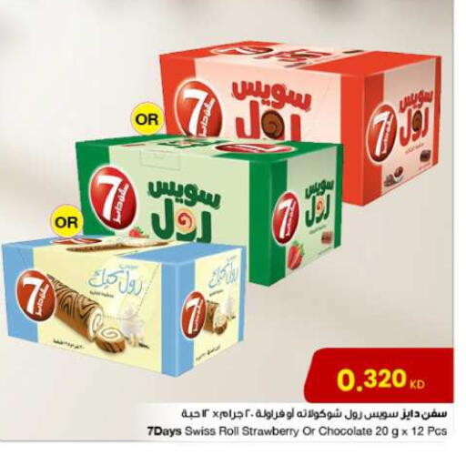 Strawberry available at The Sultan Center in Kuwait - Jahra Governorate