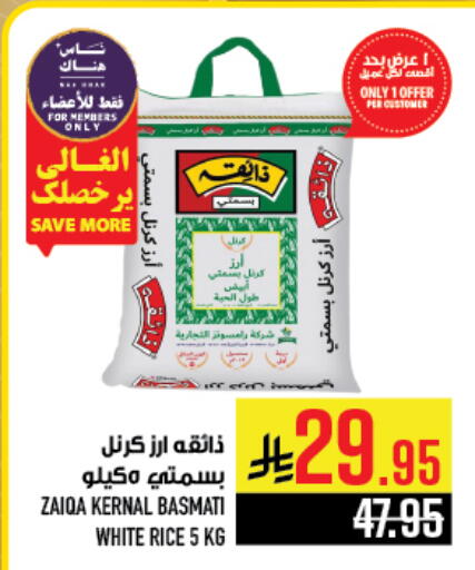 Basmati / Biryani Rice available at Abraj Hypermarket in KSA, Saudi Arabia, Saudi - Mecca