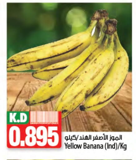 Banana available at Mango Hypermarket  in Kuwait - Kuwait City