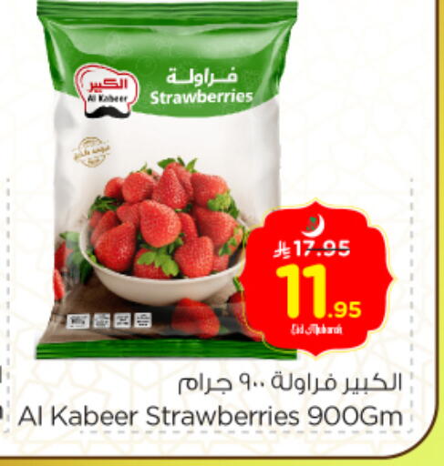 AL KABEER available at Nesto in KSA, Saudi Arabia, Saudi - Al Hasa
