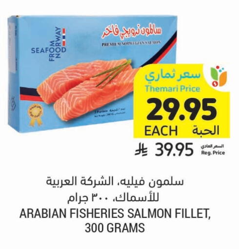 Frozen Fish in Tamimi Market, Saudi Arabia Offers - Saudi Arabia available at Tamimi Market in KSA, Saudi Arabia, Saudi - Saihat