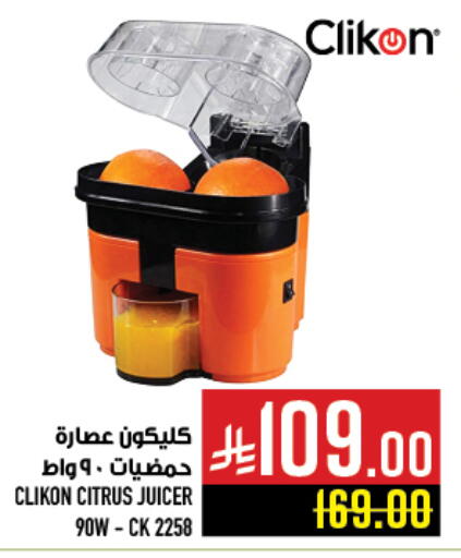 Kitchen Appliance in Abraj Hypermarket, Saudi Arabia Offers - Saudi Arabia CLIKON Juicer available at Abraj Hypermarket in KSA, Saudi Arabia, Saudi - Mecca