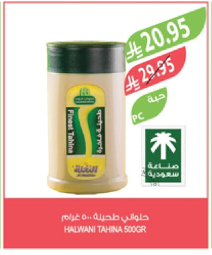Tahina & Halawa available at Farm  in KSA, Saudi Arabia, Saudi - Arar