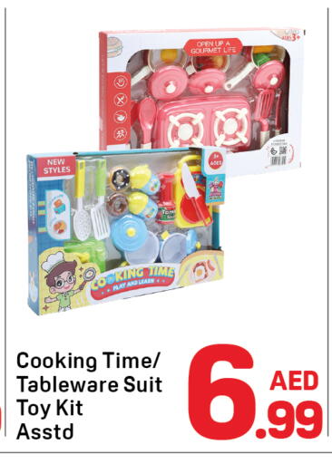هدايا و ألعاب in دي تو دي, UAE Offers - الإمارات العربية المتحدة available at دي تو دي in الإمارات العربية المتحدة , الامارات - دبي