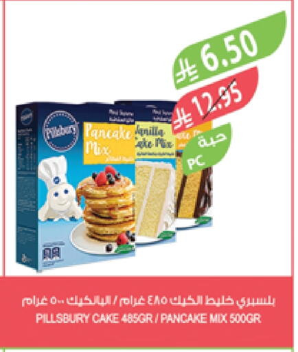 PILLSBURY Cake Mix available at Farm  in KSA, Saudi Arabia, Saudi - Sakaka