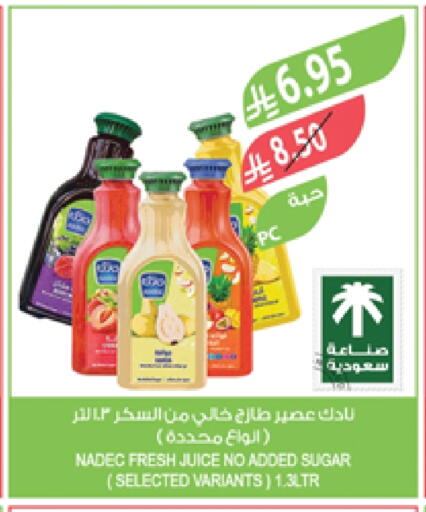 Juices & Drinks in Farm , Saudi Arabia Offers - Saudi Arabia NADEC available at Farm in KSA, Saudi Arabia, Saudi - Arar